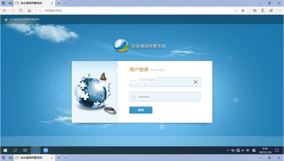  隆德无线通信对讲调度网管系统