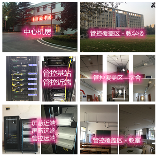  隆德某军事院校管控案例（数字信令级）
