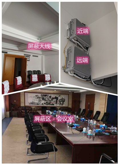  隆德某机关单位会议室屏蔽案例（数字信令级）