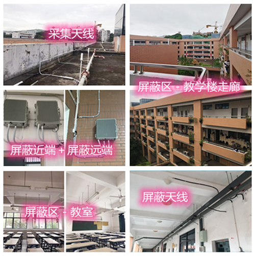  隆德某中学考场屏蔽案例（数字信令级）